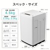 HR-D16F+HW-K45L 家電セット 2点 冷蔵庫 162L 洗濯機 4.5kg Hisense(ハイセンス) 82787148