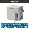 YFR-AC18H(H) ポータブル冷蔵庫 車載冷蔵庫 18L 25L AC/DC電源 ハンドル 車載用 冷凍冷蔵庫 -18～20度 コンプレッサー式 YAMAZEN(山善) 82787166