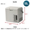YFR-AC18H(H) ポータブル冷蔵庫 車載冷蔵庫 18L 25L AC/DC電源 ハンドル 車載用 冷凍冷蔵庫 -18～20度 コンプレッサー式 YAMAZEN(山善) 82787166
