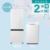 HR-D16F+HW-K55L 家電セット 2点 冷蔵庫 162L 洗濯機 5.5kg Hisense(ハイセンス) 82787175