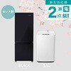 HR-D16F+HW-K55L 家電セット 2点 冷蔵庫 162L 洗濯機 5.5kg Hisense(ハイセンス) 82787175