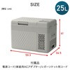 YFR-AC252(H) ポータブル冷蔵庫 車載冷蔵庫 18L 25L AC/DC電源 ハンドル 車載用 冷凍冷蔵庫 -18～20度 コンプレッサー式 YAMAZEN(山善) 82787218