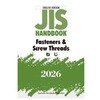 ねじ/Fasteners & Screw Threads 日本規格協会