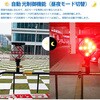 SWLA16-GPS-RG GPS同期式ソーラー式矢印警告灯 赤/緑点滅LED8灯×両面150Φ 仙台銘板 82791199