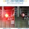SWLA16-GPS-RG GPS同期式ソーラー式矢印警告灯 赤/緑点滅LED8灯×両面150Φ 仙台銘板 82791199