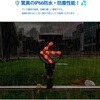 SWLA16-GPS-RG GPS同期式ソーラー式矢印警告灯 赤/緑点滅LED8灯×両面150Φ 仙台銘板 82791199