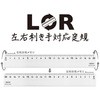 LR-20-W LR左右利き手対応定規 共栄プラスチック 82796149