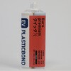 EVプラスチックボンドクイック1/2 黒 EVERCOAT(エバーコート)
