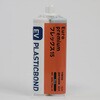 ー EVプラスチックボンドフレックス15 黒 EVERCOAT(エバーコート) 82807098