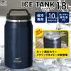 K-11068MNV FREEAP アイスタンク パークレーン 82807168