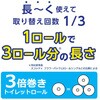 4901750140045 スコッティ フラワーパック 3倍長持ち 日本製紙クレシア 82807229