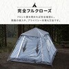 mono103-gy キャノピードア ワンタッチテント TAIGASHOJI(大河商事) 82807536