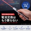 LP-RD316 レーザーポインター レッドレーザー 充電式 サンワサプライ 82807798