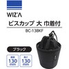 BC-13BKF ビスカップ WIZ'A 82815069