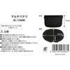 BC-13WBK マルチバケツ WIZ'A 82815078