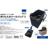 WZPB-S 折りたたみツールバッグ WIZ'A 82815139