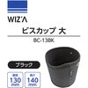BC-13BK ビスカップ WIZ'A 82815148