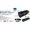 WZPB-L 折りたたみツールバッグ WIZ'A 82815175
