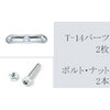 TA-14 NTYメタルジョイント インタージャパン 82815516