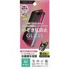 PG-25CGL03MB iPhone Air用 液晶全画面保護ガラス Dragontrail [180°のぞき見防止] PGA 82816731