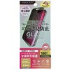 PG-25AGL18MB iPhone 17/17 Pro/16 Pro用 液晶全画面保護ガラス [180°のぞき見防止] PGA 82816758