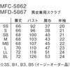 MFC-5862 男女兼用スクラブ MFC-5862 ナガイレーベン 82818849
