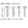 LBC-4352 女子スクラブ LBC-4352 ナガイレーベン 82818815