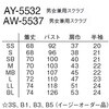 AY-5532 男女兼用スクラブ AY-5532 ナガイレーベン 82818621