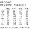 MFC-5842 男女兼用スクラブ MFC-5842 ナガイレーベン 82817379