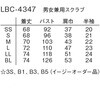 LBC-4347 男女兼用スクラブ LBC-4347 ナガイレーベン 82818971