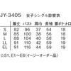 JY-3405 女子シングル診察衣 JY-3405 ナガイレーベン 82817607
