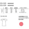 EG-335 術前術後衣 EG-335 ナガイレーベン 82819926
