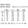 MPW-3927 MPユニセックススクラブ MPW-3927 ナガイレーベン 82820416