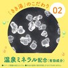 4548514145443 きき湯 カリウム芒硝炭酸湯 パウチ 2個セット バスクリン 82820608