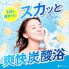 4548514145610 きき湯 清涼レモン 2個セット 分包付 バスクリン 82820617