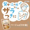 4548514145474 きき湯 重曹カルシウム パウチ 2個セット バスクリン 82820626