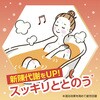 4548514144675 きき湯 ファインヒート スマートモデル 詰替 2個セット バスクリン 82820635