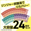 4548514145962 きき湯 ファインヒート 大容量 24包入 バスクリン 82820651