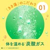 4548514145481 きき湯 36包入り バスクリン 82820678