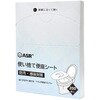 A01-0022 使い捨て便座シート ASR 82821001