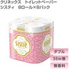 25131×8 クリネックス トイレットペーパー システィ ダブル 無香料 日本製紙クレシア 82821098