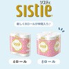 25131×8 クリネックス トイレットペーパー システィ ダブル 無香料 日本製紙クレシア 82821098