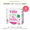 09528 スコッティ 長持ち用品 詰め合わせ ティッシュペーパー トイレットペーパー キッチンタオル 日本製紙クレシア 82821125