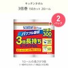 09528 スコッティ 長持ち用品 詰め合わせ ティッシュペーパー トイレットペーパー キッチンタオル 日本製紙クレシア 82821125