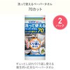 09528 スコッティ 長持ち用品 詰め合わせ ティッシュペーパー トイレットペーパー キッチンタオル 日本製紙クレシア 82821125