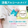 77131 スコッティ ウェットタオル 消毒 アルコールタイプ 40枚 日本製紙クレシア 82821141