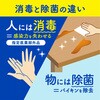 77131 スコッティ ウェットタオル 消毒 アルコールタイプ 40枚 日本製紙クレシア 82821141