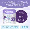 28704 クリネックス トイレットペーパー 長持ちシャワートイレ用 8ロール ダブル 香りなし 日本製紙クレシア 82821150