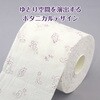 28704 クリネックス トイレットペーパー 長持ちシャワートイレ用 8ロール ダブル 香りなし 日本製紙クレシア 82821150