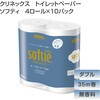 21158×10 クリネックス トイレットペーパー ソフティ ダブル 無香料 日本製紙クレシア 82821159